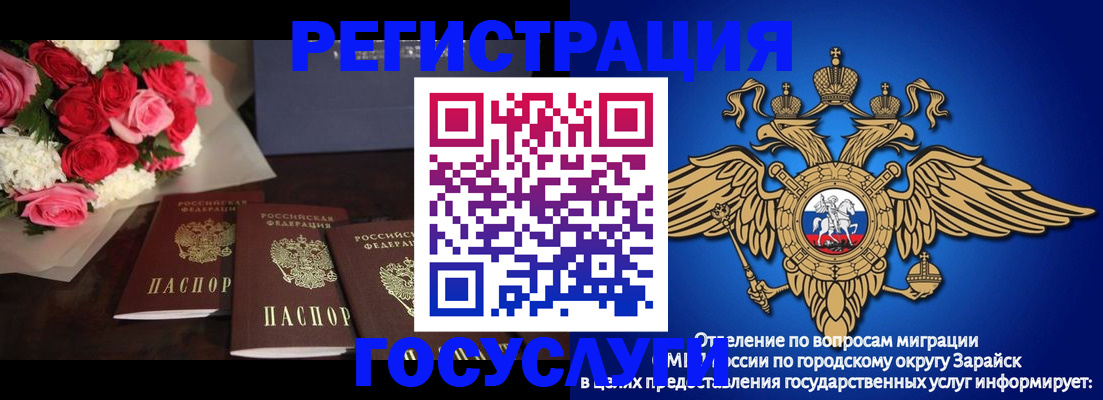 временная регистрация 2025 в Одинцово