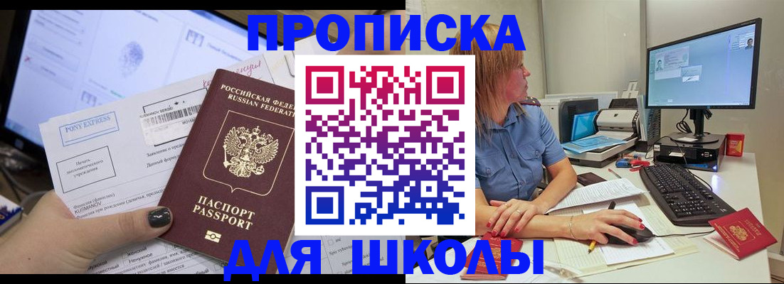 временная регистрация поиск в Одинцово